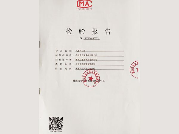 檢測報告
