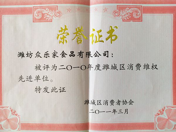 榮譽證書